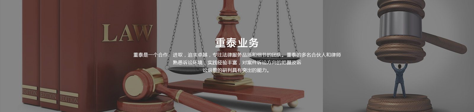 成都律师服务于交通工伤合同房产借贷婚姻纠纷-成都律师_成都交通事故工伤律师_离婚律师_四川重泰律师事务所