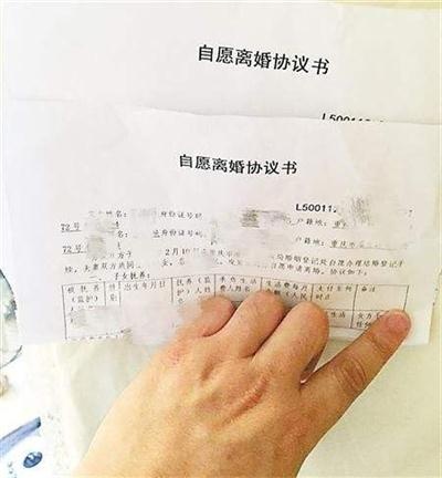 离婚协议书可以变更吗